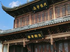 -宛园