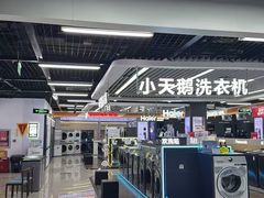 -苏宁易购(Suning Pro北京立水桥店)