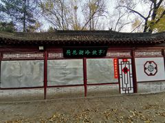 -青城公园