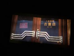 -CGV影城(黄河道ScreenX店)