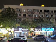 -中山公园
