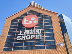 -上品折扣(回龙观店)