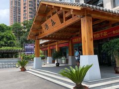 -汤W城市微度假(仓山店)