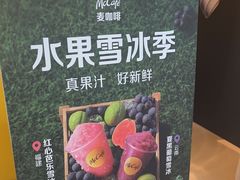 -麦当劳(深圳北站高铁店)