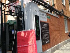 -上海鲁迅故居