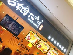 -小熊吉姆(kkone店)