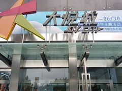 -汉巴味德(大悦城店)