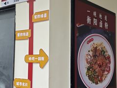 -李氏紫竹林卤粉(火车站店)