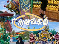 -广州融创文旅城