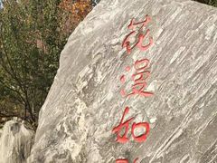 -郑州植物园