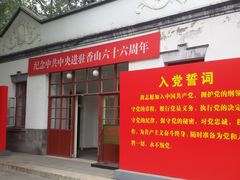 -双清别墅