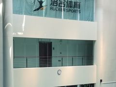 -大场体育中心羽毛球馆