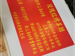 -玫瑰红烤羊排(北新桥三条店)