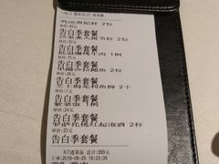 账单-黑明餐厅(白鹭洲店)