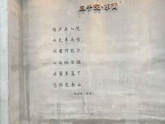 -三千院·东篱(东门店)