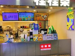 -桂桂茶(恒基名人店)