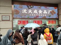 -沈大成(南京东路店)