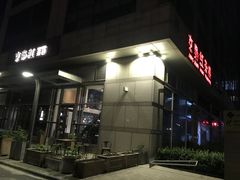 -京梟红茶楼(方恒购物中心店)