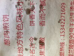-王记生烫牛杂面馆(兰陵路店)
