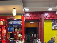 -芦月轩羊蝎子(北蜂窝店)