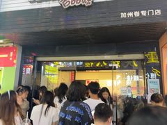 -吉品源(农院路店)