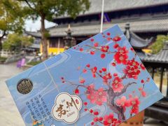 -稻香村(观前街店)