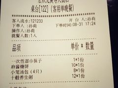 账单-宏状元现熬粥·京味菜(黄寺大街店)