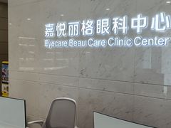 -嘉悦丽格眼科(丰联广场店)