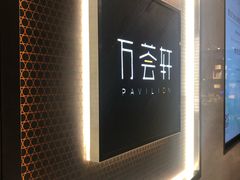 -深圳湾万怡酒店