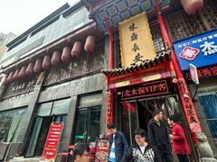 -味鼎长安·地道陕菜(凤城一路店)