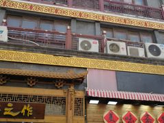 -北京前门大栅栏