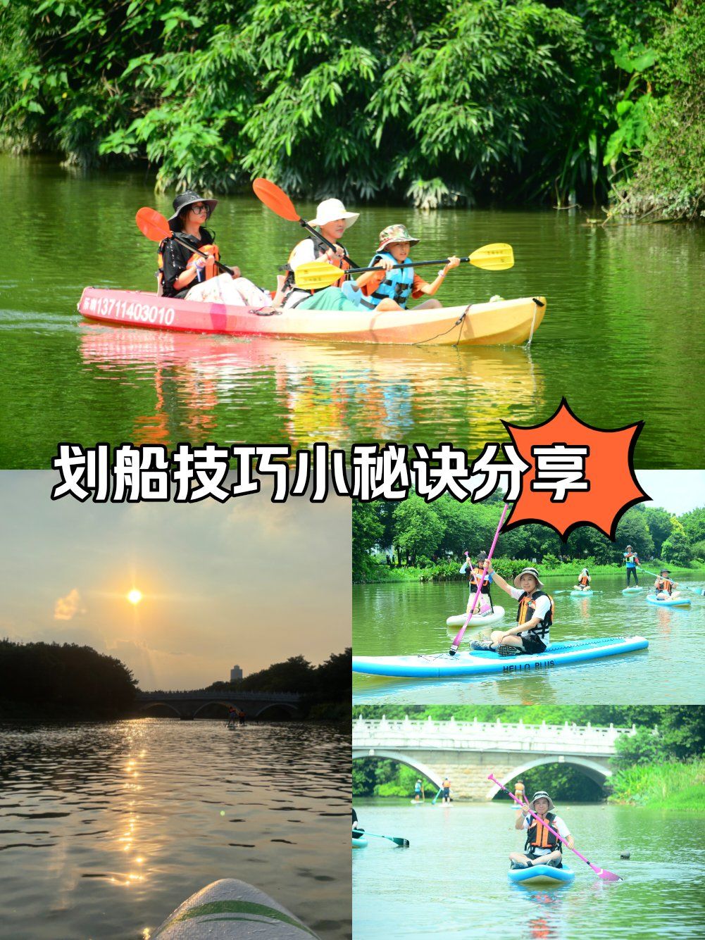 划船技巧小秘诀分享