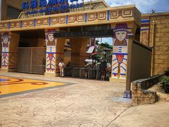 玛雅-上海欢乐谷