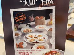 菜单-徐记海鲜·家宴(南油永新汇店)