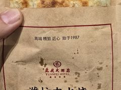 -鸢飞潍坊菜馆(鸢飞大酒店)
