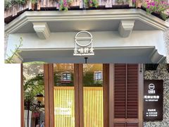 门面-无味舒食(思南公馆店)