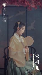-盘子女人坊古装写真摄影(南京总店)