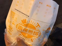 -南楼煎饼(南楼总店)