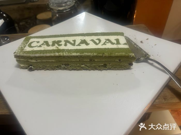 戈拿旺巴西烤肉(崇文门店)图片