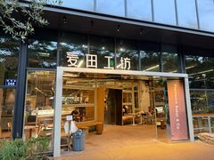 -麦田工坊(月湖店)