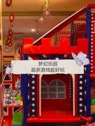 -都乐汇儿童乐园(莱蒙都会店)