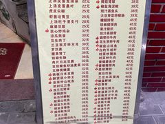 -醉贤居