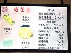 菜单-鹿客西街(欧乐时尚广场店)