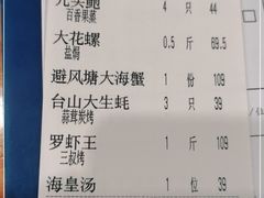 -79号渔船海鲜饭店(天河北店)