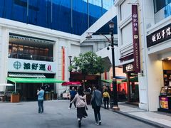 -度小月(百老汇美食街店)