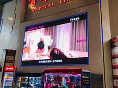 -首都电影院(天津店 中国巨幕)