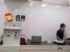 -百邦苹果官方授权维修(文景大厦店)