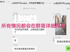 -北京派仕佳德动物医院·超导核磁·CT·神经科·骨科·内外科·急重症管理中心
