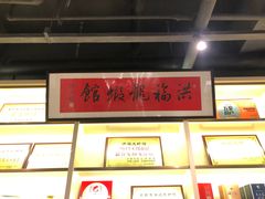 -洪福龙虾