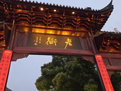 -皮五鱼汤面(老街店)